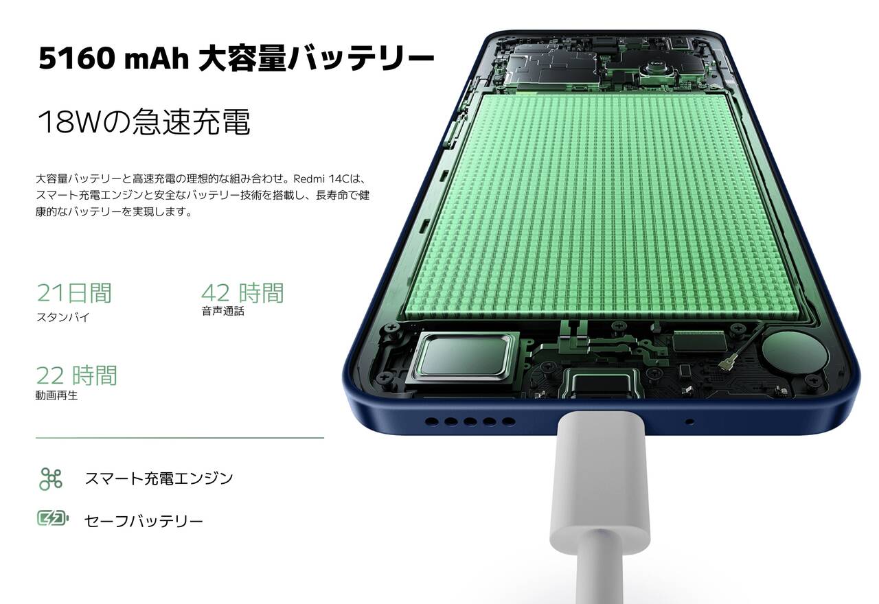 Redmi 14Cが日本上陸！価格が激安1.8万円だけどどうなの？スペックを