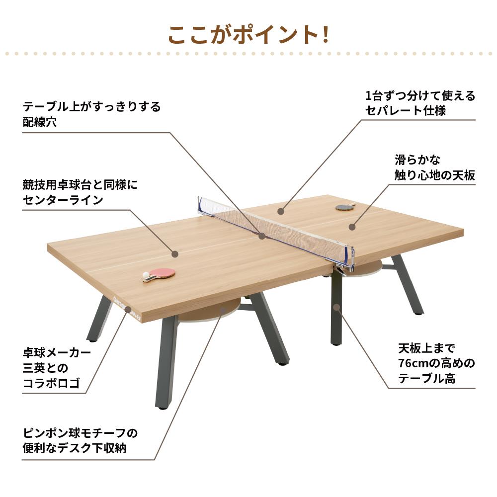 ガラージ x 三英 ピンポンワークテーブル 幅152.5cm 高さ76cm (卓球台
