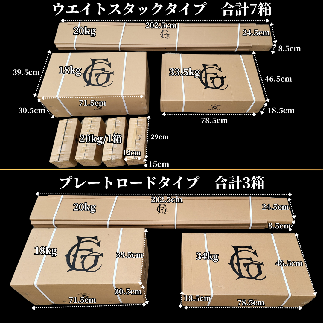 GFCコンパクトファンクショナルトレーナー 『プレートロード
