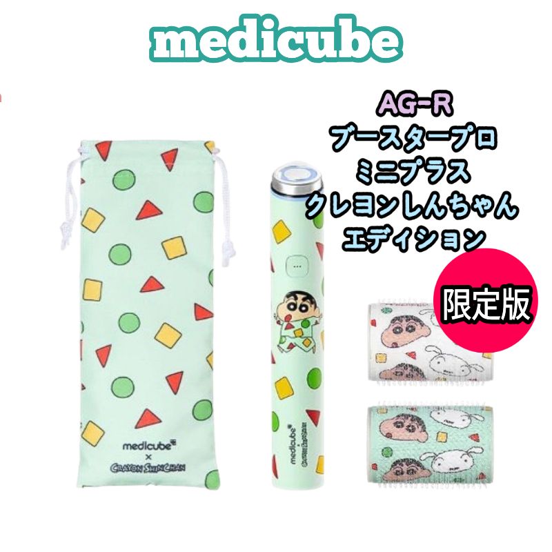 Qoo10] メディキューブ 【正規品】AGE-R ブースタープロ ミ : 美容