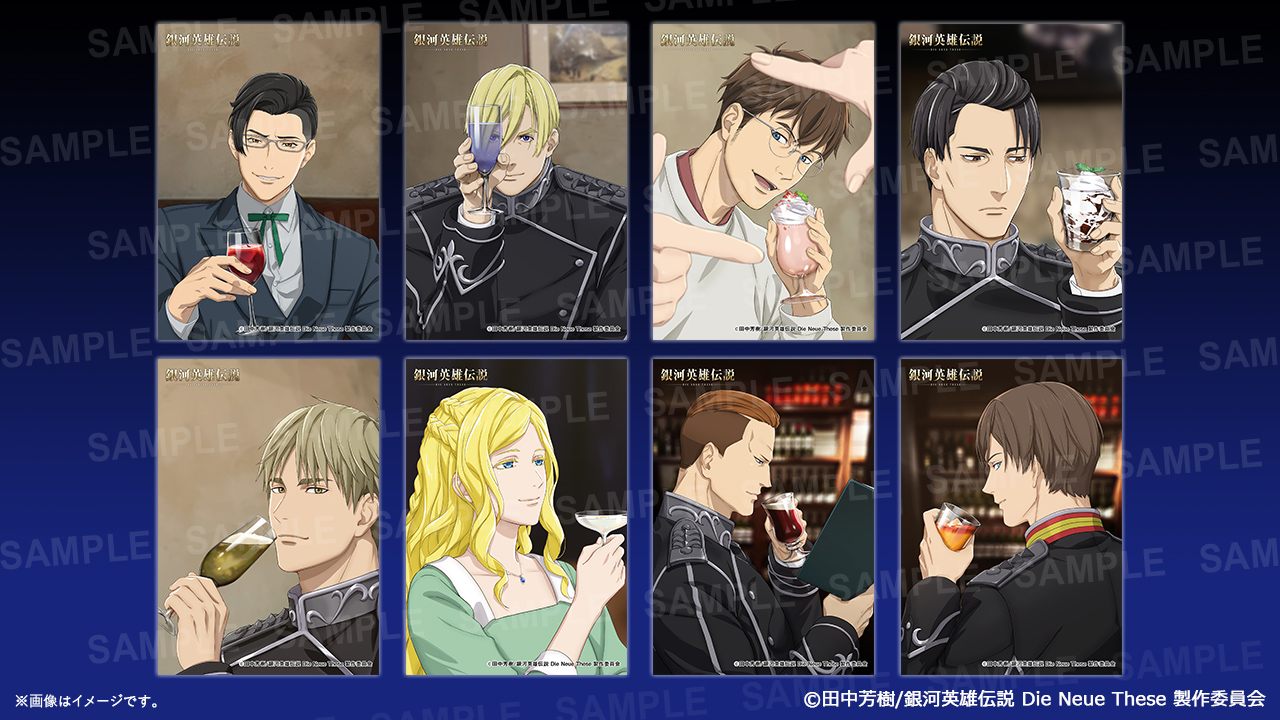 セブン‐イレブンにて「銀河英雄伝説 Die Neue These」誕生日イラスト