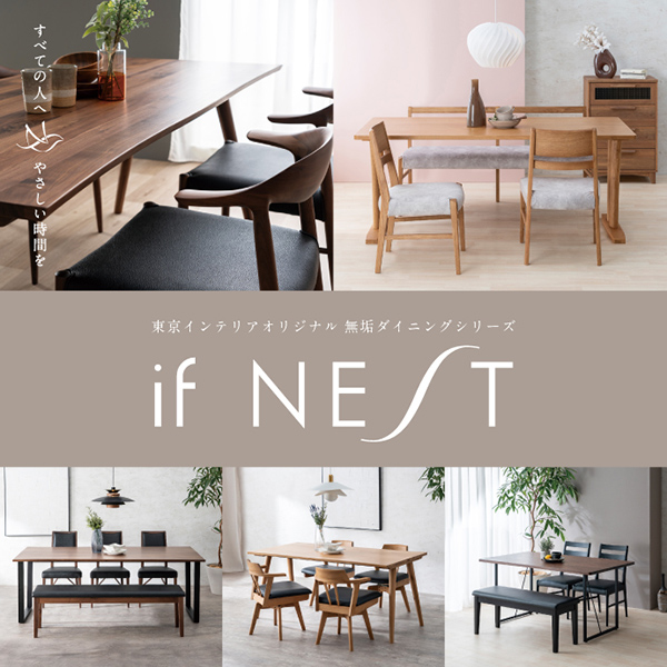 ダイニング5点セット（if NEST）FENIX2 165TOP OAK + 脚 V-SHAPE LEGS