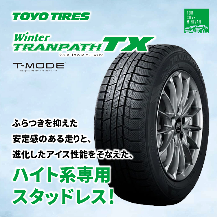 送料無料 TOYO トーヨー Winter TRANPATH TX ウィンター トランパス TX