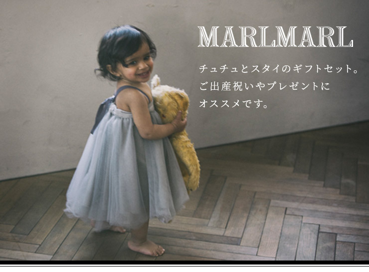 MARLMARL マールマール チュチュ＋スタイセット for girls （チュチュ