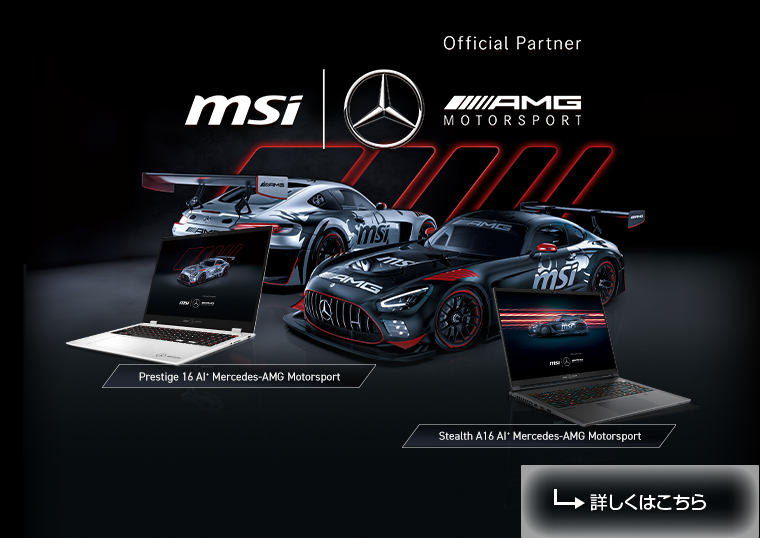 MSI公式オンラインショップ｜MSI ストア