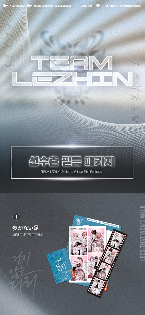 先払いのみ）韓国キャラクターグッズ POP-UP [TEAM LEZHIN] 公式グッズ