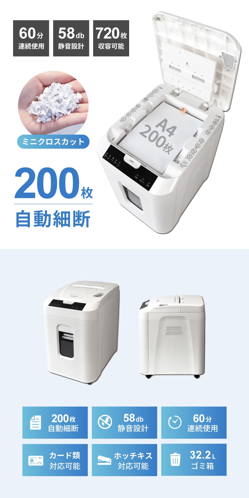 Pure Luxe シュレッダー 業務用 オートフィードシュレッダー 60分 自動
