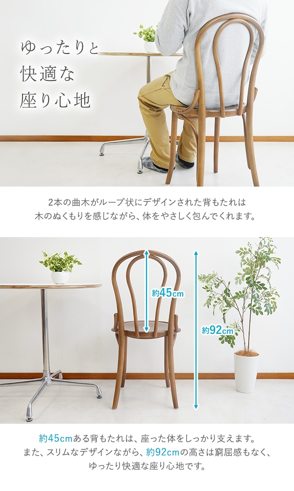 トーネットチェア,1脚,2脚セット,選べるカラー,ビーチ材,カントリー