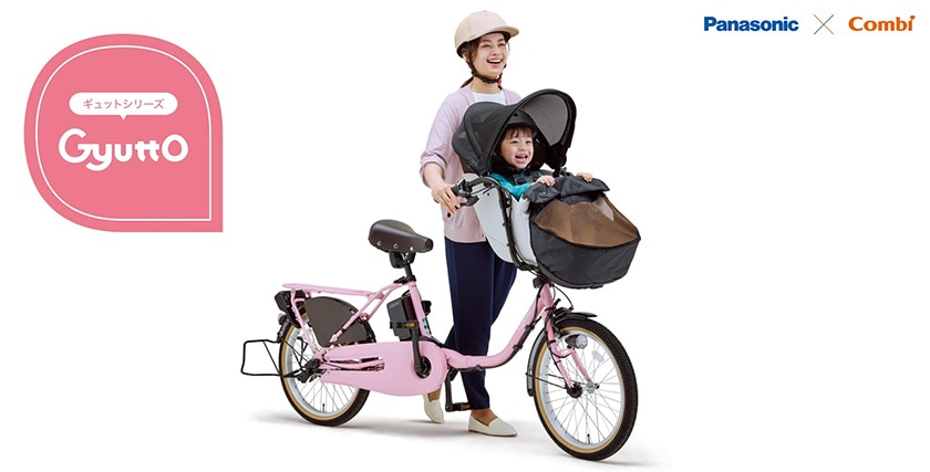 Panasonic パナソニック 電動自転車 ギュット・クルーム・EX 20インチ