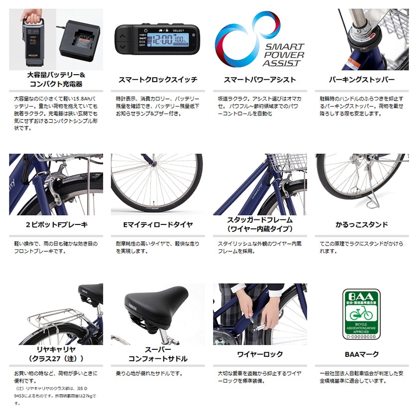 YAMAHA ヤマハ 電動自転車 PAS CITY-SP5 2025年モデル 27インチ