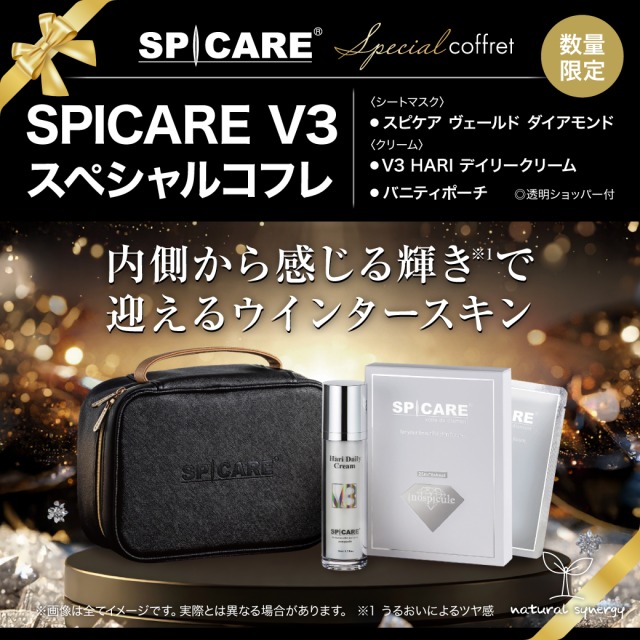 2510SpicareCoffret_bnr-640.jpg