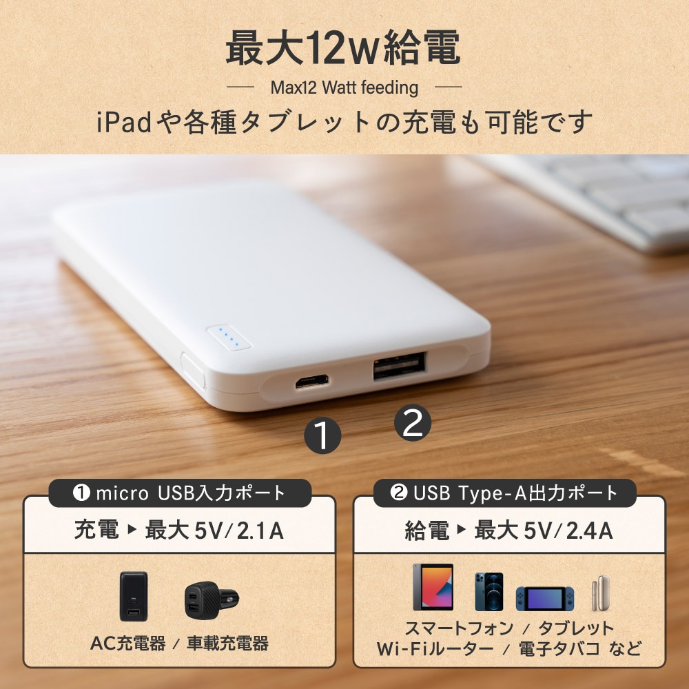 モバイルバッテリー 薄くて大容量5000mAh SmartIC搭載 PSE適合商品