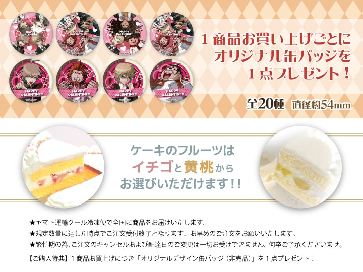 公式】バレンタイン柄 ケーキ・マカロン・カップケーキ【PRIROLL
