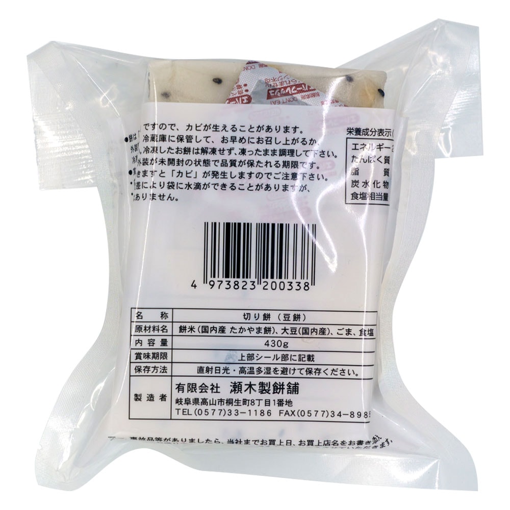 もちページ 2個セット】もち一番一升もち 徳用大袋（シングルパック） 1.8kg