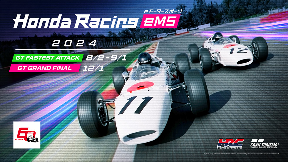 Honda公式eモータースポーツイベント「Honda Racing eMS 2024」を開催
