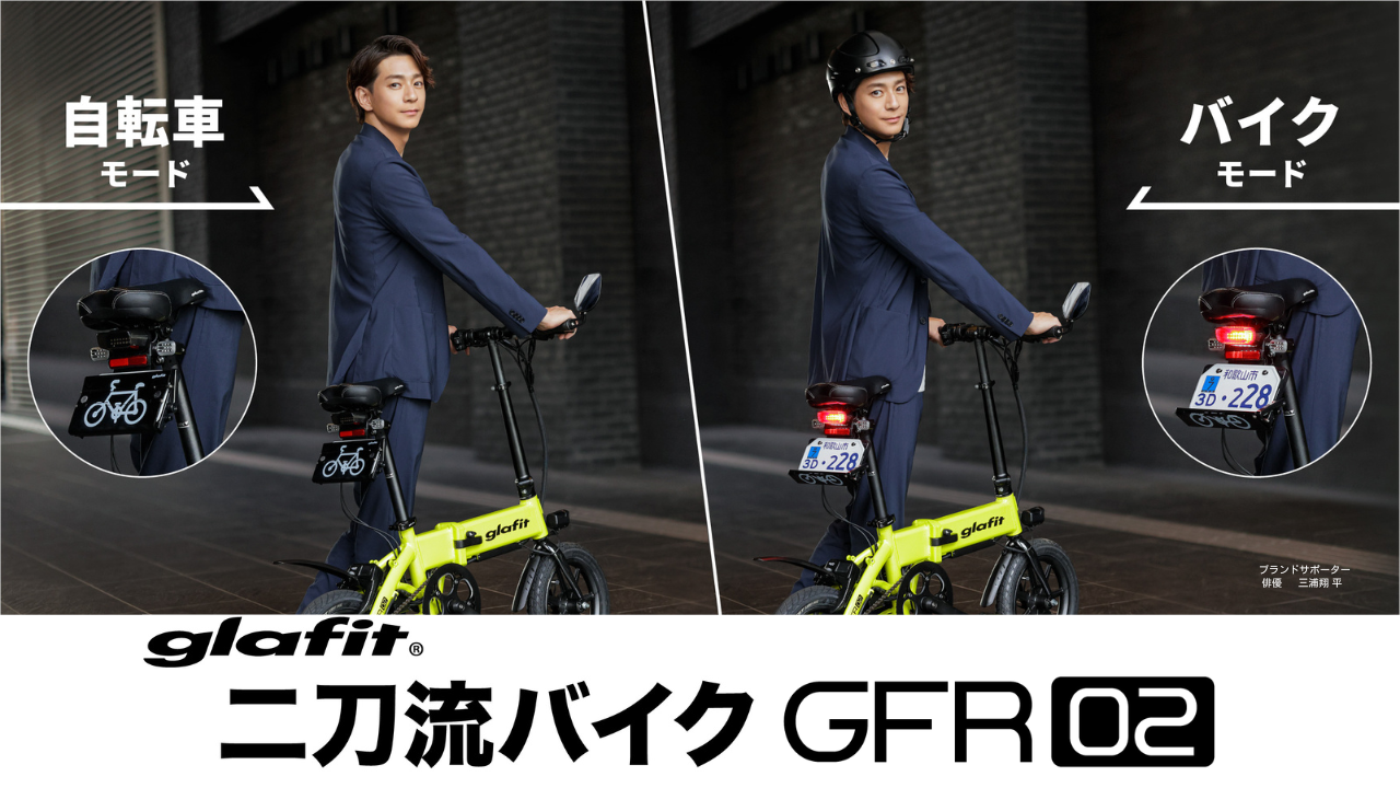 和歌山市の公用車として導入済みのGFR-02車体に、Mobility Category