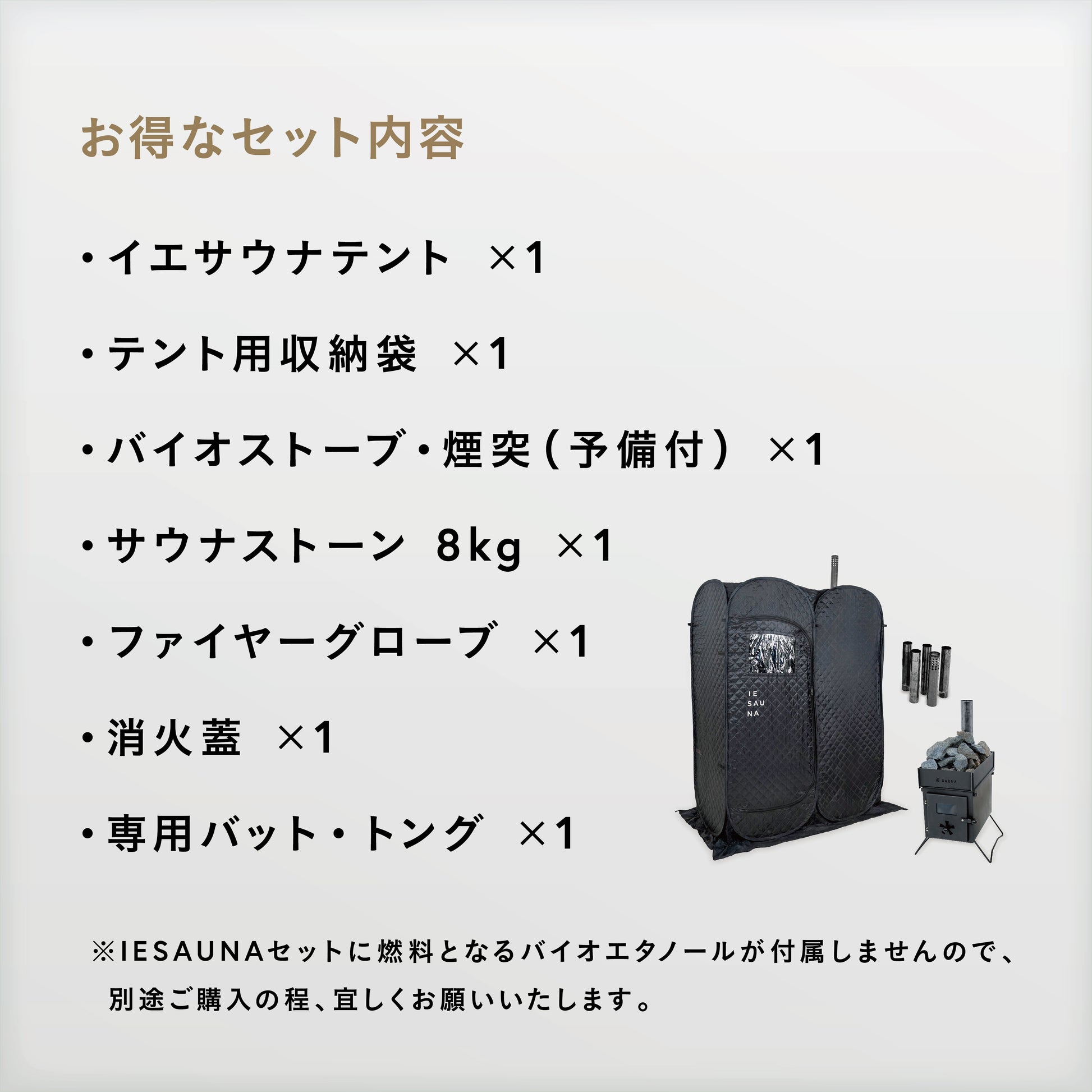 IESAUNA SET／イエサウナセット【通常板】 – グロース アウトドア