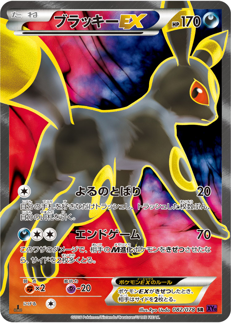 ブラッキーex SAR PSA10 :ピカチュウS 236/190 PSA10 2024 ピカチュウ