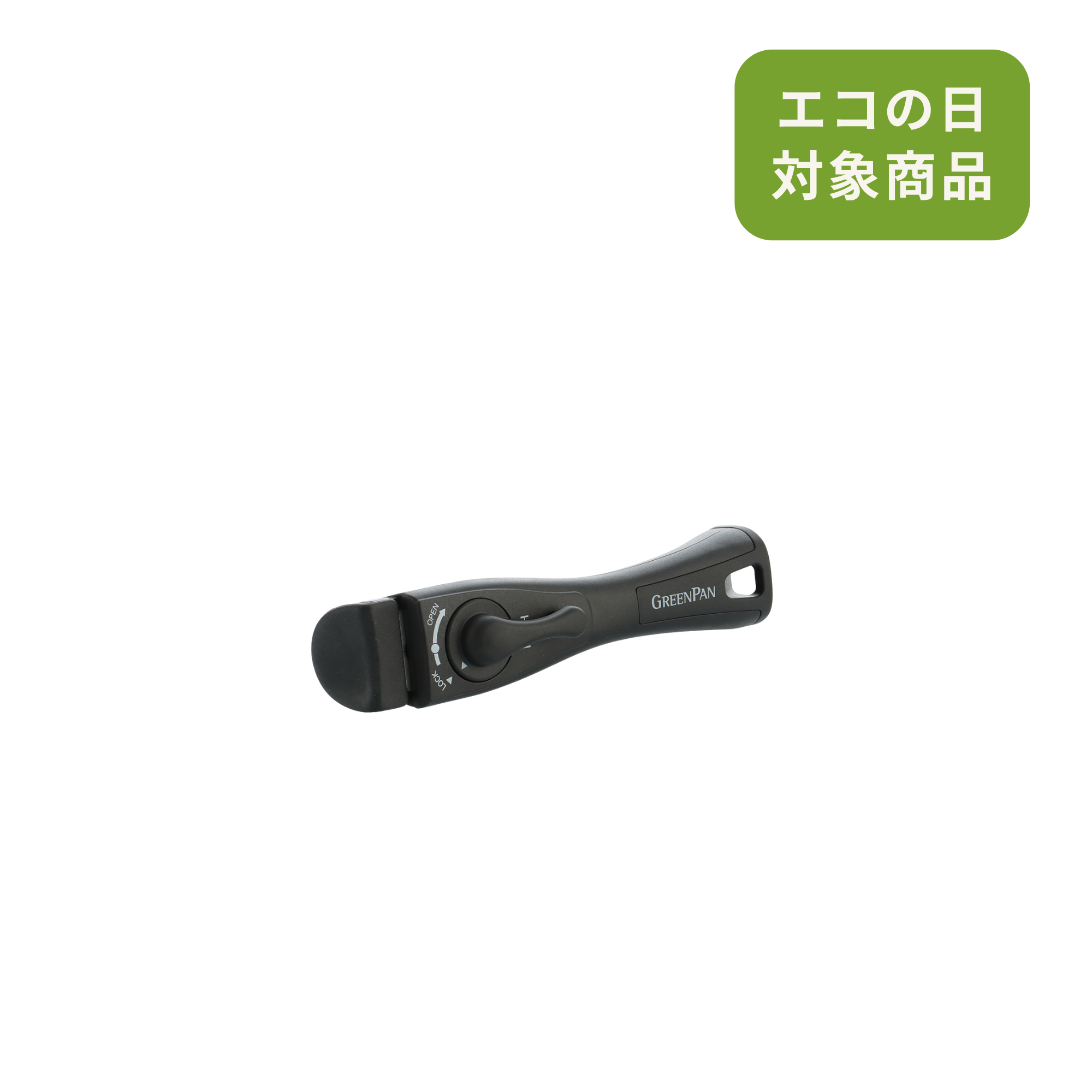 部品】グリーンパン クリックシェフ ハンドル – グリーンパン公式