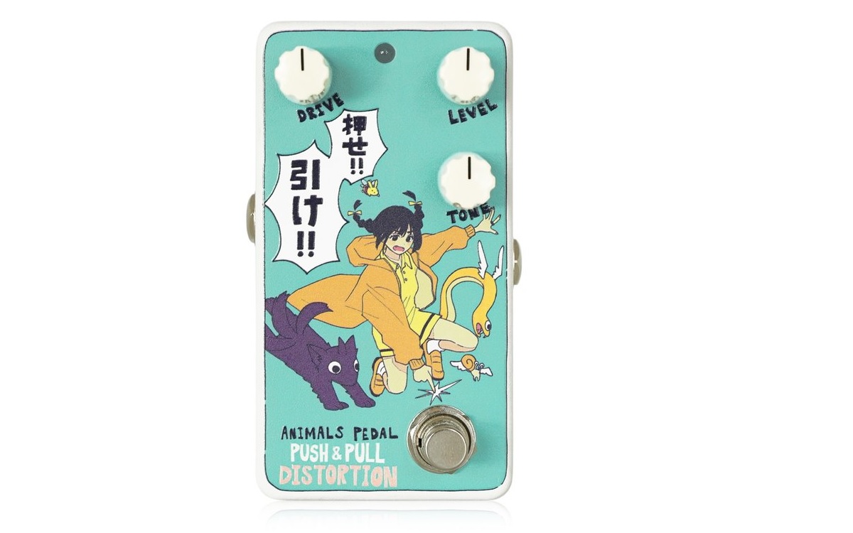Animals Pedal PUSH & PULL DISTORTION by coalowl “押せ！引け