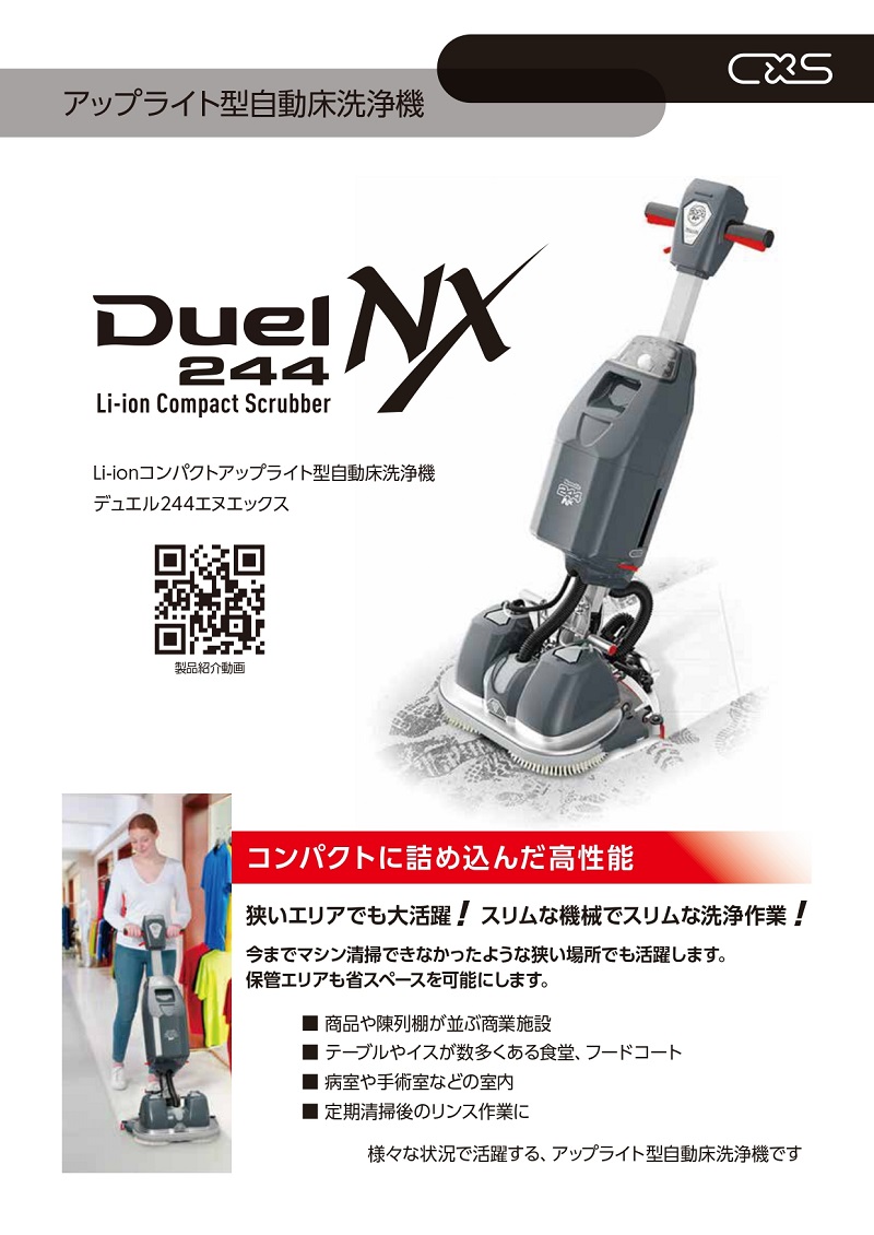シーバイエス Duel 244 NX用ドライブボード（パッド台9インチ）