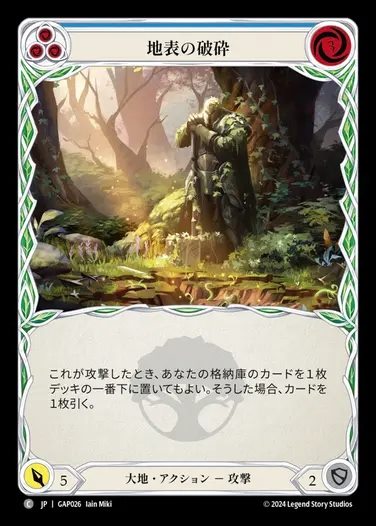TCG専門店 蓮屋 MtG & FaB & GA / アーカイブ 守護者 / Archive Guardian