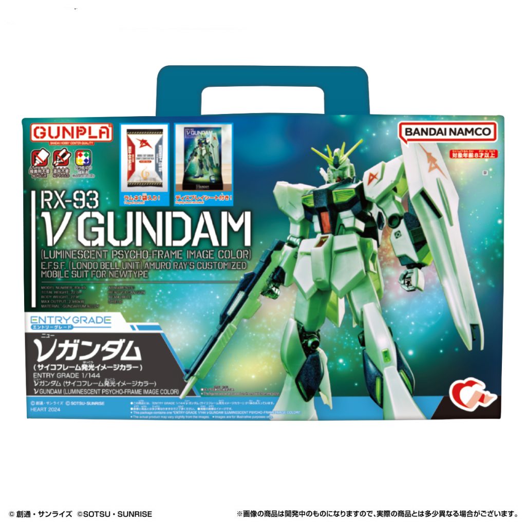 EGガンプラ入り手さげBOX - 株式会社ハート