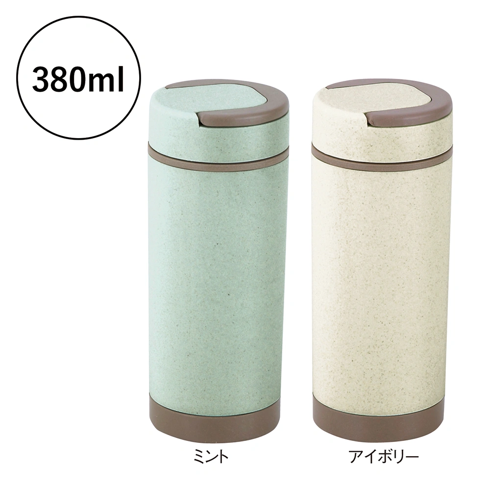 スフィア・バンブーファイバー二重構造マグボトル380ml【販促花子