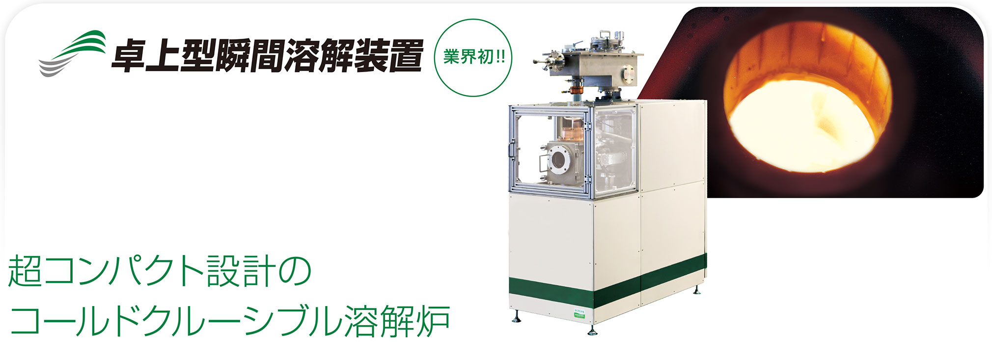 第4回バーチャル展示会 産業インフラ : シンフォニアテクノロジー株式