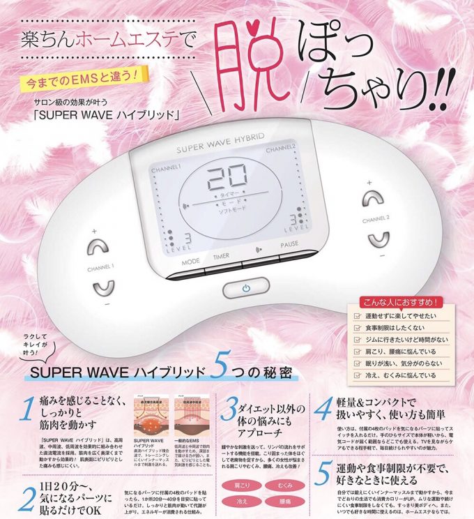 脱ぽっちゃり！？