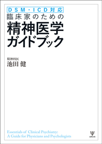 ヘルマン医療人類学 - 株式会社金剛出版