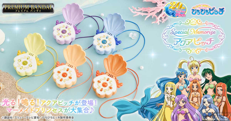 マーメイドメロディー ぴちぴちピッチ』Special Memorize アクアピッチ