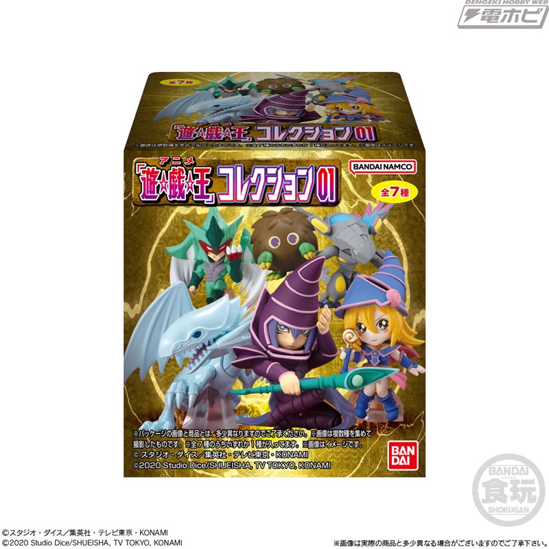 遊☆戯☆王』人気モンスターたちのデフォルメフィギュアが食玩に登場