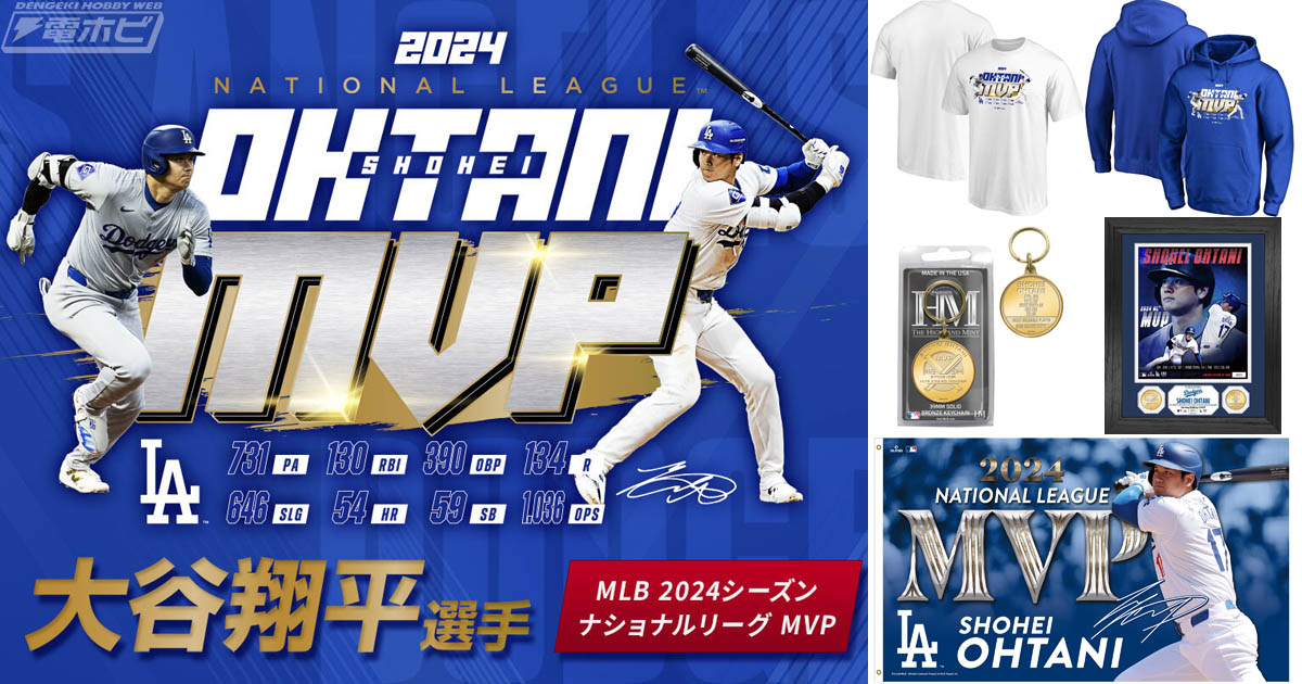 史上初、MVPを異なるリーグで2年連続獲得！大谷翔平選手「ナショナル