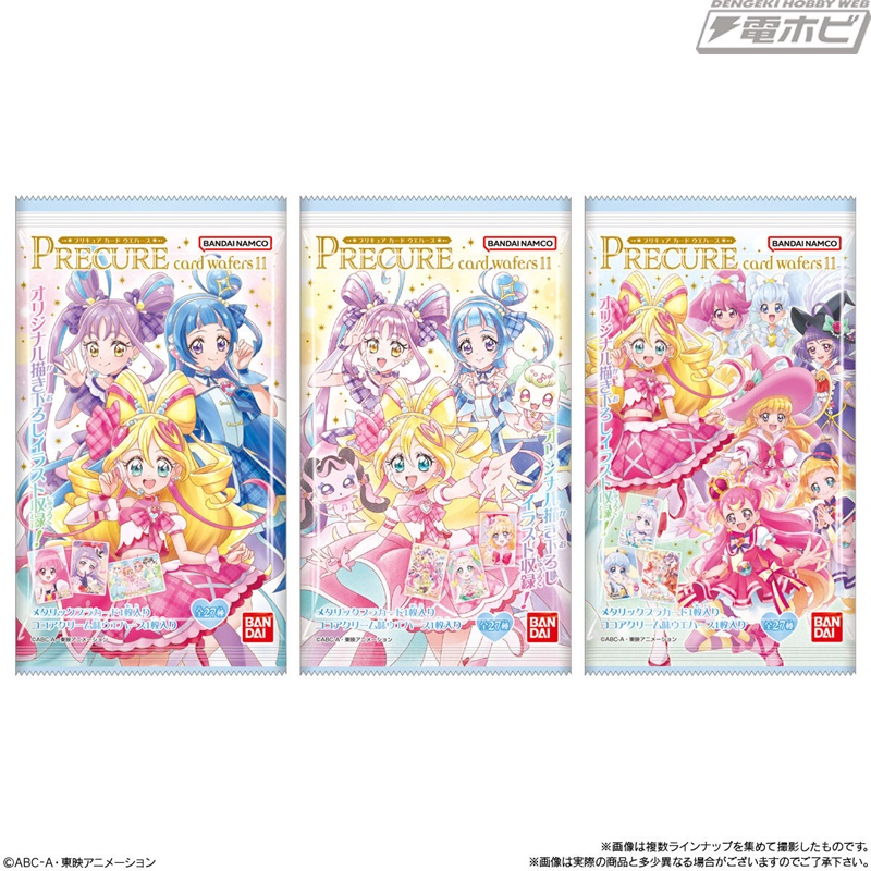 食玩「プリキュアカードウエハース」の第11弾が登場！最新作『キミと