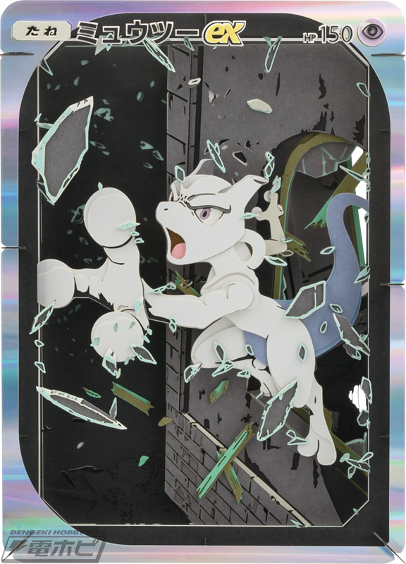 ポケモン』カードゲーム『ポケポケ』の「ピカチュウex」「リザードンex