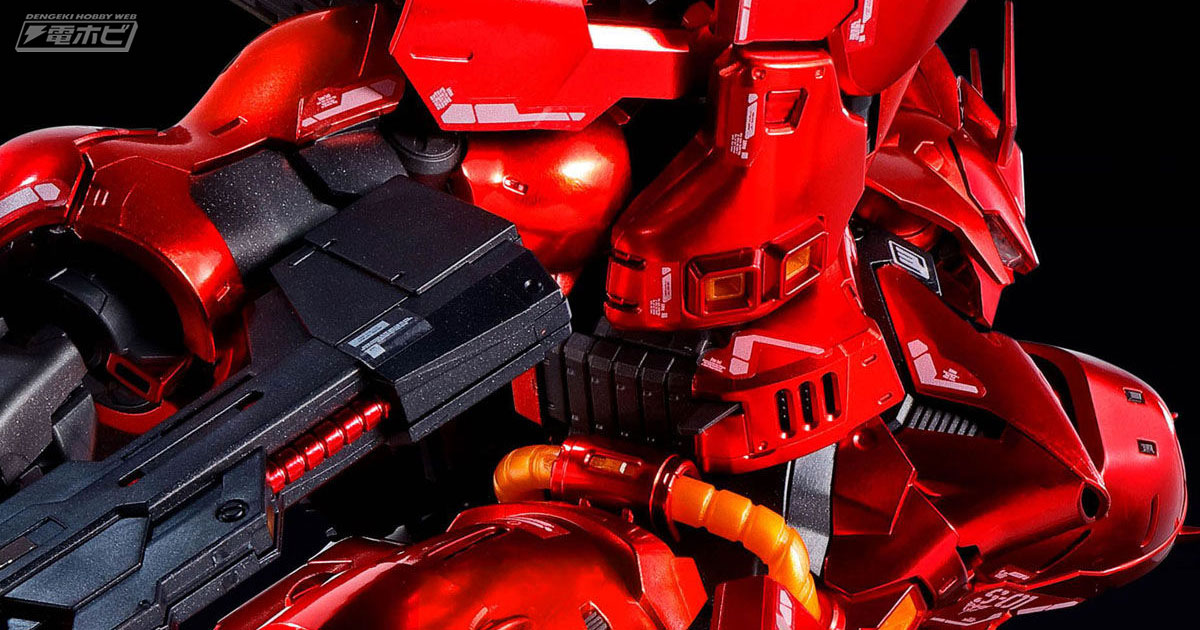 機動戦士ガンダム 逆襲のシャア』ガンプラ「RG サザビー［スペシャル