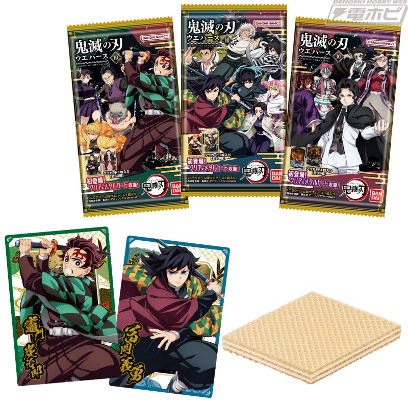 アニメ「鬼滅の刃」カード付きウエハースの第10弾が食玩に登場！初登場