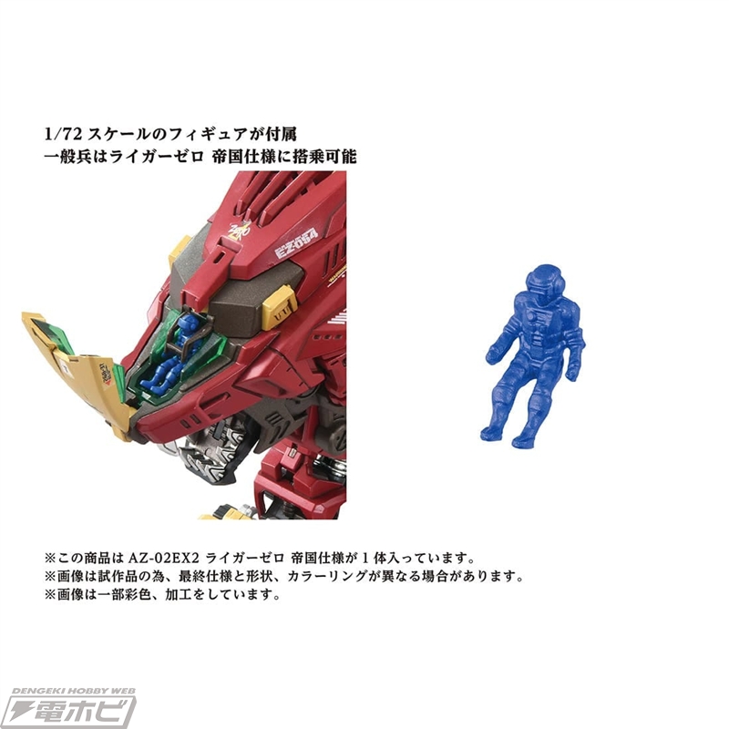 T-SPARK ZONE 流通限定】『ゾイド』帝国仕様のライガーゼロが予約受付