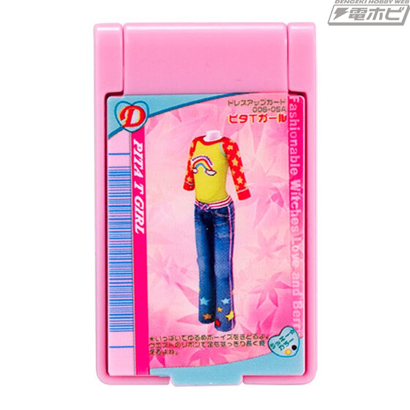 懐かしの筐体やカードホルダーをミニチュア化！『オシャレ魔女 ラブ