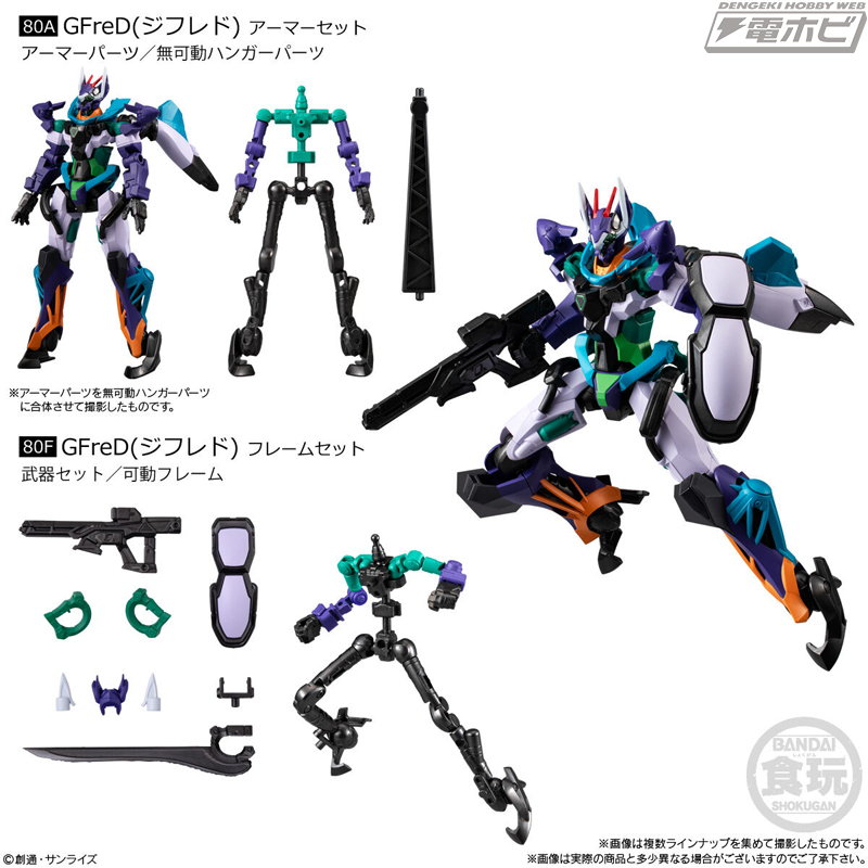 Ξガンダム、GFreD、ザクIの強力ラインナップ！ハイスペック可動