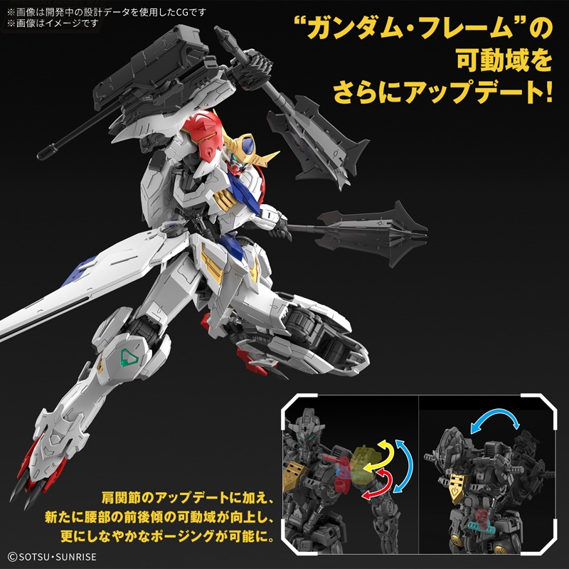 MGEX ストライクフリーダムガンダム[メカニカルクリア]」「HG ガンダム