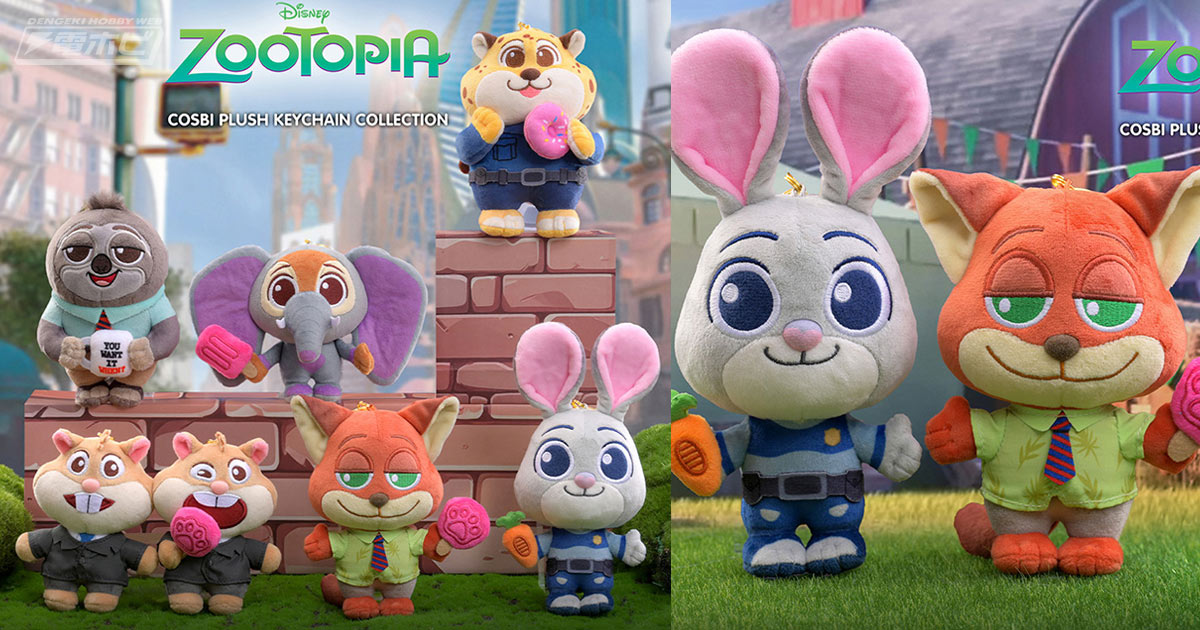 ズートピア』ジュディやニック、クロウハウザーたちといつも一緒！約12