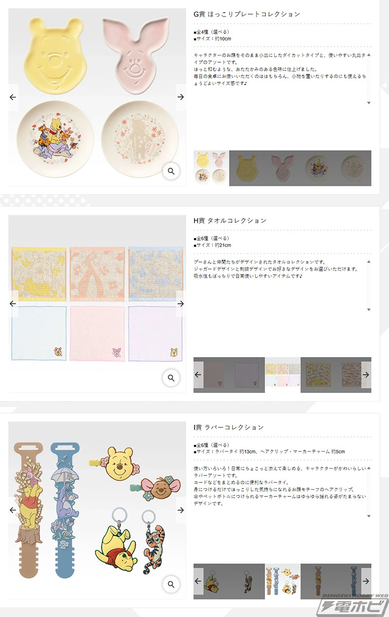 風船につかまったプーさんが可愛い壁掛け時計が当たる！『くまのプー
