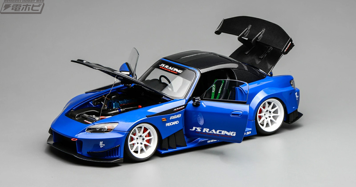 J's Racingのホンダ・S2000 コンプリートチューンを忠実に再現した精密