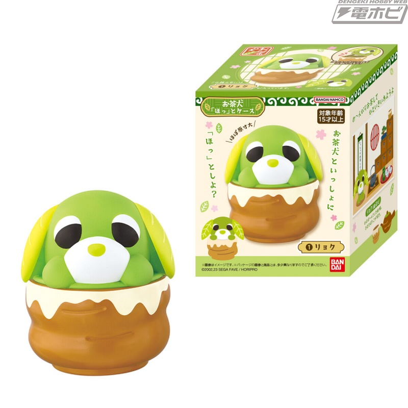 小物などを収納できる食玩「お茶犬 「ほっ」とケース」が登場！カップ