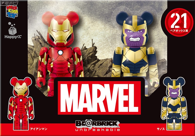MARVEL」キャラクターの「BE@RBRICK」がHappyくじに登場