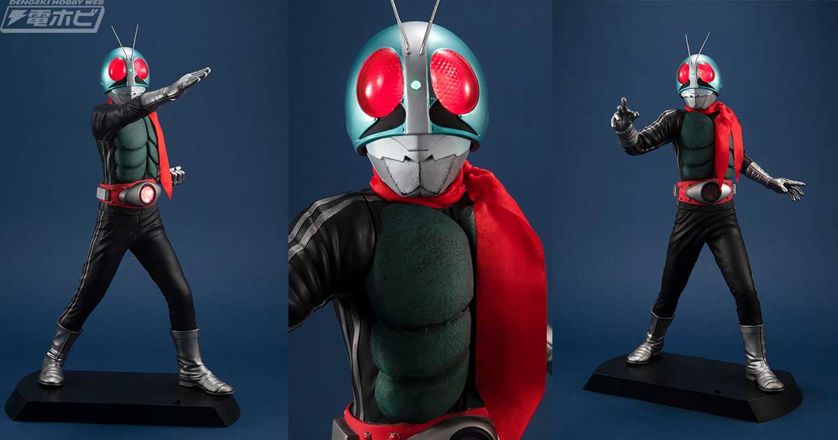 メガハウスの「Ultimate Article 仮面ライダー新1号」が番組登場50周年