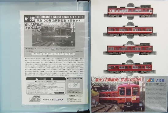 公式]鉄道模型(A1366京急 1000形 冷房新製車 4両セット)商品詳細