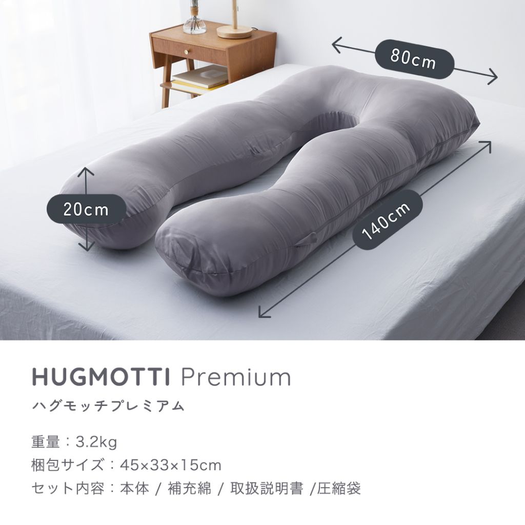 ハグモッチプレミアム – NELUKA 熟睡専門店